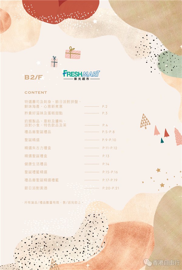 Sogo-Xmas-instore_booklet_1126_preview_Page_03.jpg