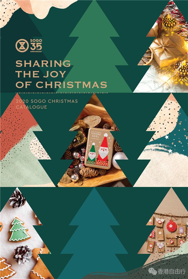 Sogo-Xmas-instore_booklet_1126_preview_Page_01.jpg