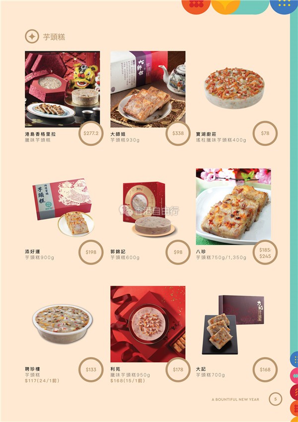 2021_Sogo_CNY_booklet_new_op-5.jpg
