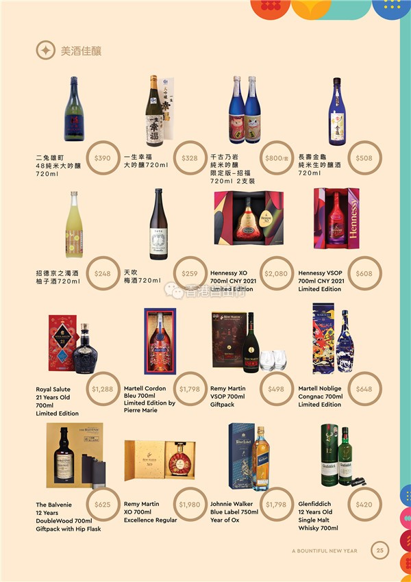 2021_Sogo_CNY_booklet_Coverinside_2.jpg