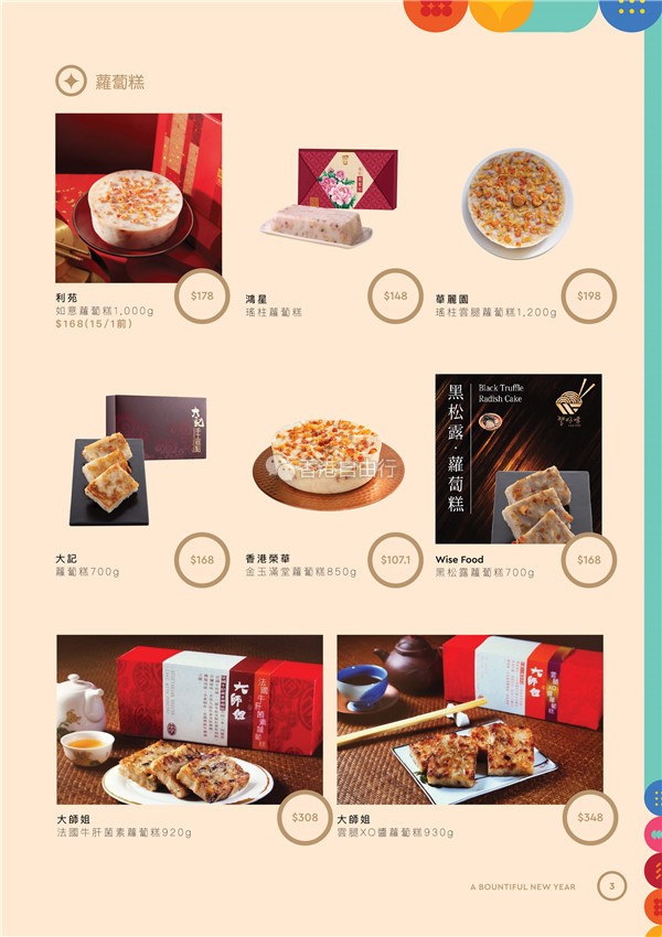 2021_Sogo_CNY_booklet_new_op-3.jpg