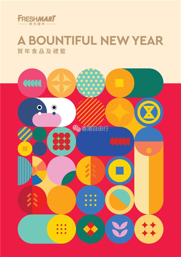 2021_Sogo_CNY_booklet_cover_front.jpg