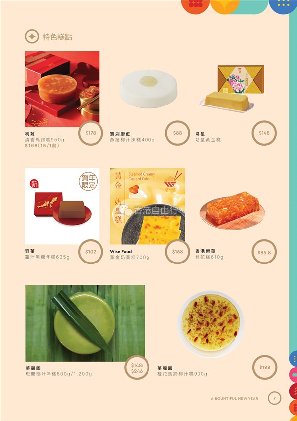 2021_Sogo_CNY_booklet_new_op-7.jpg