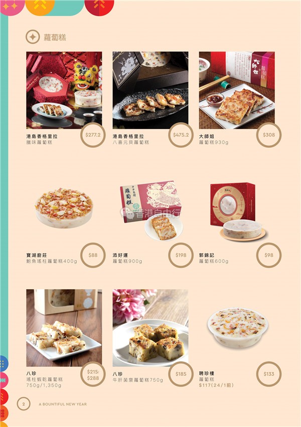 2021_Sogo_CNY_booklet_new_op-2.jpg