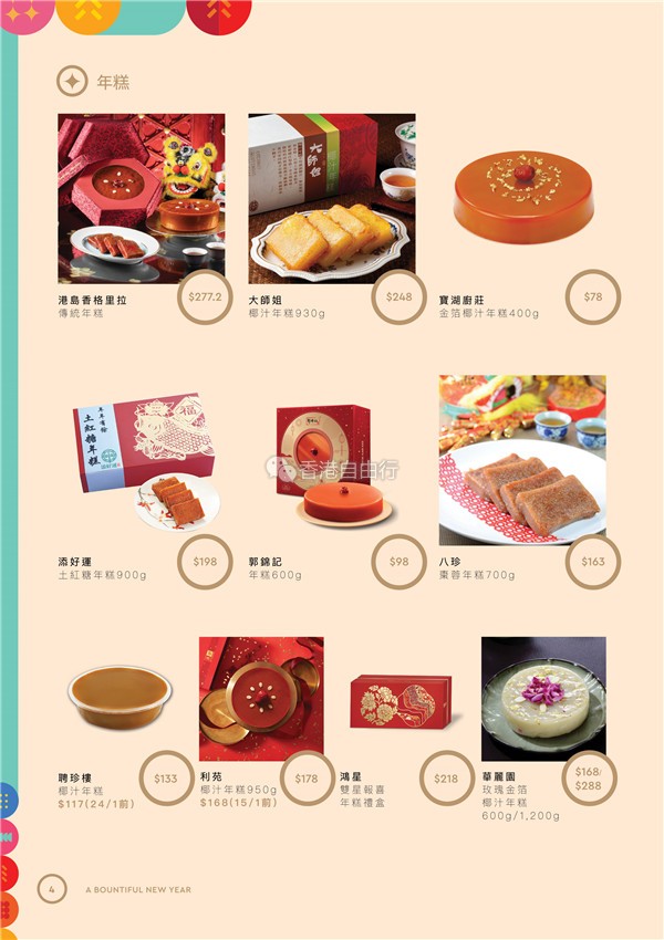 2021_Sogo_CNY_booklet_new_op-4.jpg