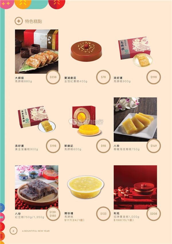 2021_Sogo_CNY_booklet_new_op-6.jpg