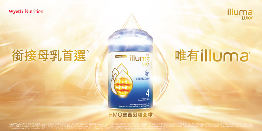 20230607_ILLUMA_Product_KV_GOLD_12Sheet_v8_0620-01.jpg