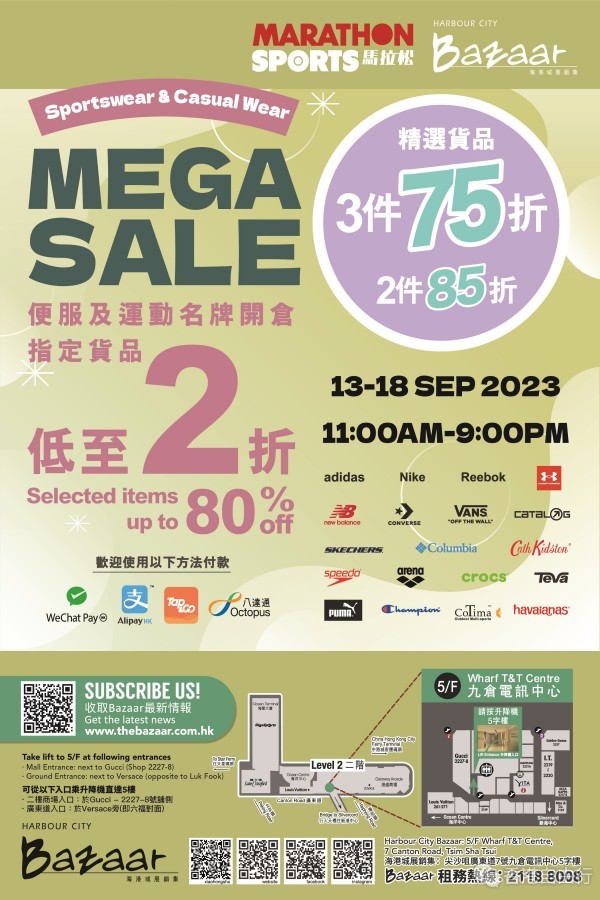 harbour-city-bazaar-poster_sep2023-1_副本.jpg