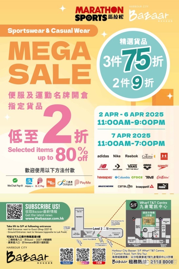 harbour-city-bazaar-poster_apr2025-1000x9999,q=85_副本.jpg