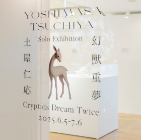 土屋仁応「幻兽重梦」艺术展 海港城