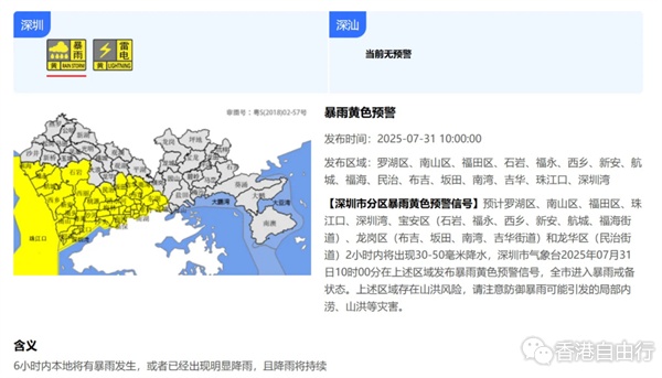QQ20250731-112022.png