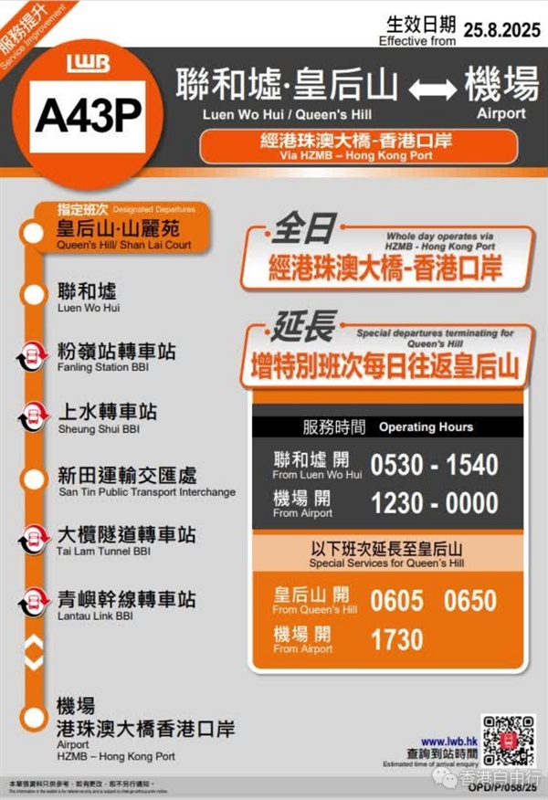 QQ20250824-224339.png