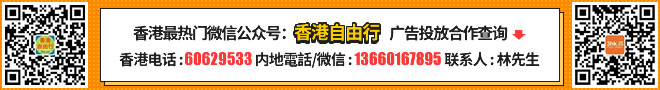 香港自由行广告招商
