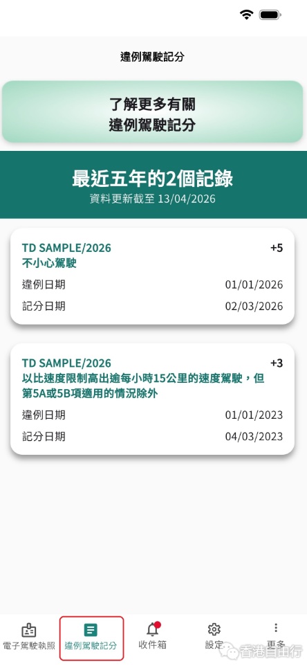 1776055592915482.png 搜狗截图26年04月13日1246_5.png