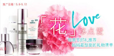 香港优惠活动:莎莎母亲节挚爱献礼购物满¥88