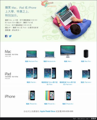 香港打折:Apple Store大专院校学生Mac\/iPad\/i