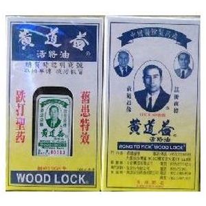黄道益活络油