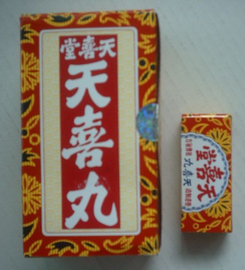 香港天喜堂天喜丸